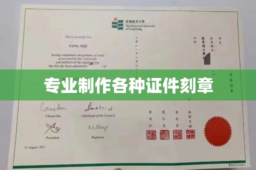 浠水专业制作各种证件刻章
