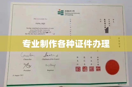 浠水专业制作各种证件办理