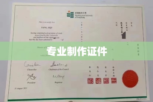 浠水专业制作证件